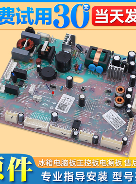 0061800436/A/B/D适用海尔冰箱BCD-550WDEYU1电脑板电源板主控板