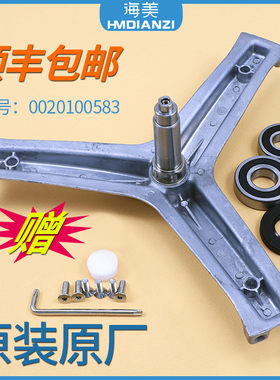 适用海尔滚筒洗衣机G100818HBG G100629BKX12G三脚架轴承水封