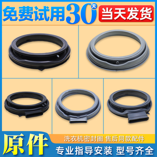 适用美的小天鹅滚筒洗衣机配件大全门密封圈观察窗垫门封胶圈水封