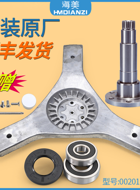 适用海尔洗衣机三角架法兰轴承水封XQG75-XQG90-B1226AW-BX1219N