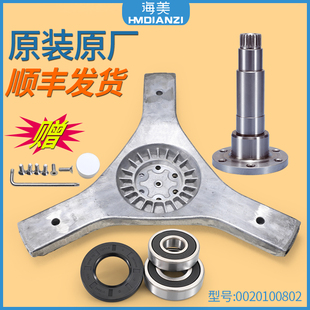 BX1219N B1226AW 适用海尔洗衣机三角架法兰轴承水封XQG75 XQG90