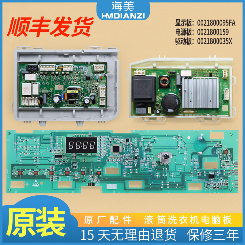 适用海尔洗衣机电脑板@G1012HB76S G100108HB12G显示电源驱动主板