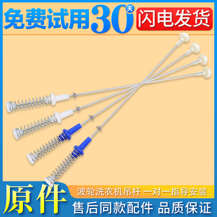 适用小天鹅全自动洗衣机TB100V60WD-TB100V80WDCLG减震杆通用吊杆
