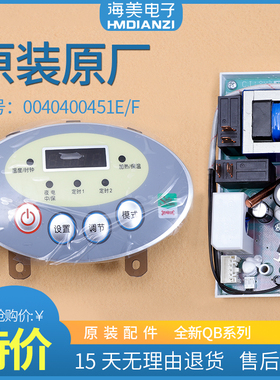 适用海尔热水器电脑板显示板主板ES40H ES50H ES60H ES80H-QB(ME)