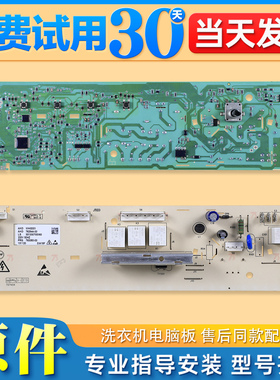 适用小天鹅洗衣机TG70-VT1220E -1226E(S)电脑板主板301330700060