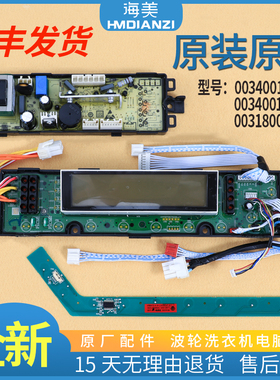 适用海尔洗衣机电脑板XQS60-ZY118/ZY118 AM电源板主板0031800041