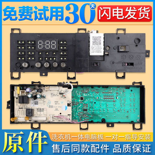 适用小天鹅洗衣机配件TG100V20WDG电脑板控制主板 17138100011463