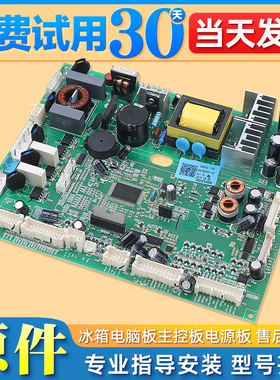 0061800437/A/B/C/D/E适用海尔冰箱电脑板BCD-520WDCAU1电源主板