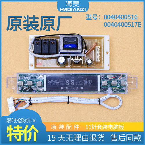 热水器电源板显示板售后同款