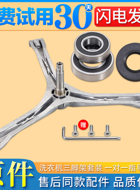 适用于美的滚筒洗衣机三脚架轴承MG53-8031 -X8031 -Z8031 -Q8031