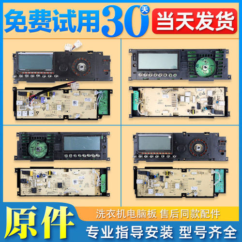适用美的小天鹅滚筒洗衣机电脑板TG80/TG70-1411LPD(S)主控板D类