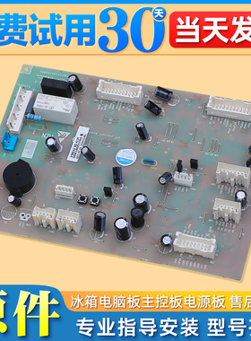 适用海尔冰箱电源板0061800539A/C/D电脑主板BCD-601WDGU-600WDGN