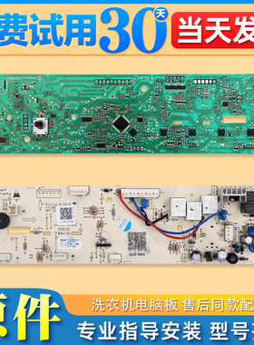适用小天鹅滚筒洗衣机配件TG70-easy60WX -easyT60WX电脑板主控板
