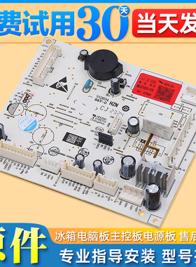 适用海尔冰箱主板0061800698B/F/M/J/P/AE/AC原装电脑板电源主板
