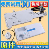 适用海尔洗衣机洗衣液智能投放盒贮水槽自动投放电机电磁阀总成