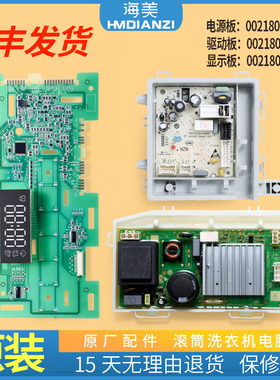 适用海尔洗衣机G90018B12G G100018B12G电脑板电源控制板驱动主板