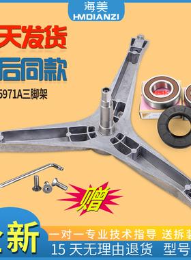 适用三星滚筒洗衣机三脚架轴承DC97-15971A WF9552NQQ WF9552SQR