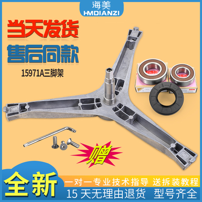 适用三星洗衣机三脚架WF0602WKR WF0602WKQ WF1602WQU三角架轴承