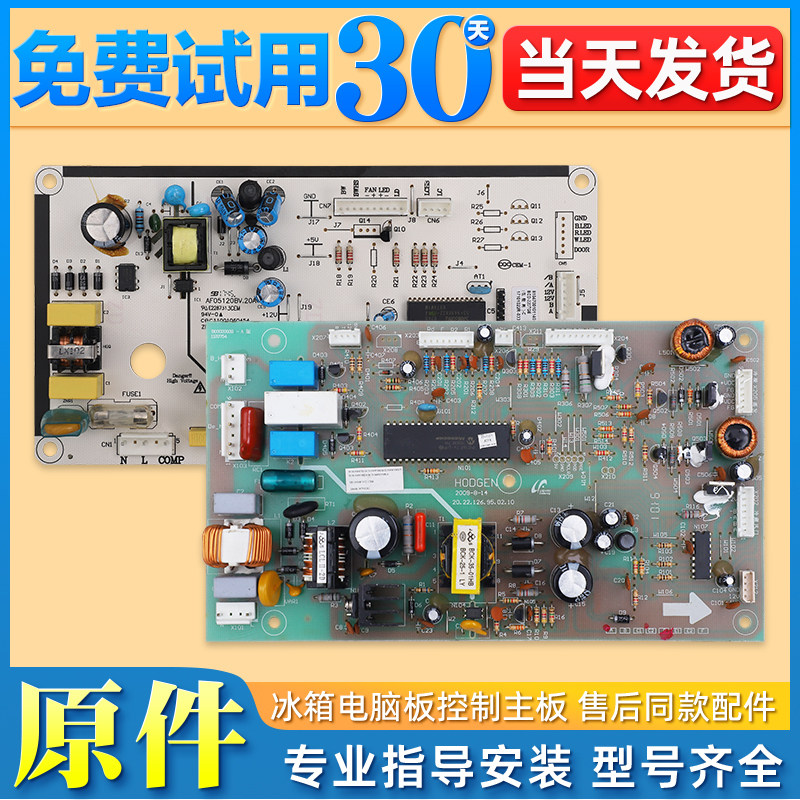 适用三洋荣事达冰箱BCD-220TGE-C主板8104700101140电脑控制板