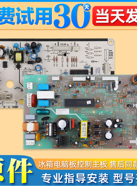 适用三洋荣事达冰箱BCD-220TGE-C主板8104700101140电脑控制板