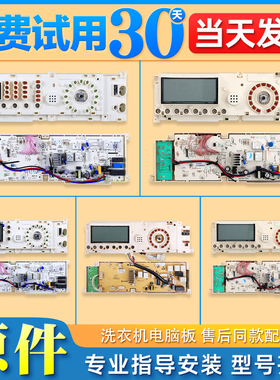 适用美的滚筒洗衣机配件MG60-X1203E电脑板控制主板 301330760217