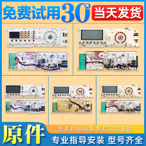 适用美的小天鹅滚筒洗衣机TG60/70-1401LP(S)电脑板电源主控板C类