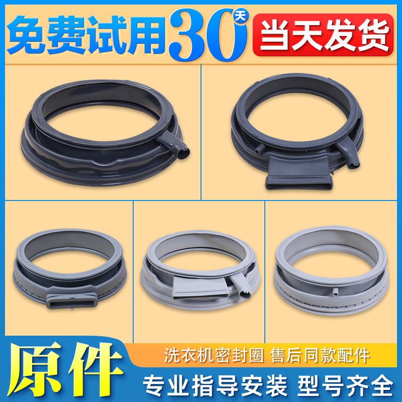 适用西门子洗衣机密封圈门封胶圈