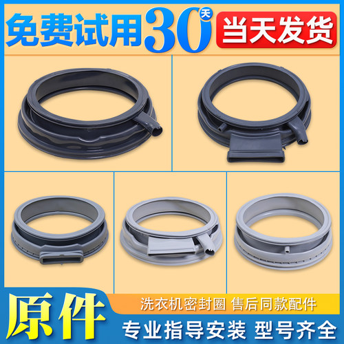 适用西门子洗衣机密封圈门封胶圈