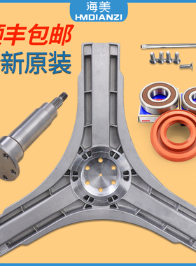 适用三洋滚筒洗衣机帝度DG-L90588BHC-L100589BHCI三脚架法兰轴承