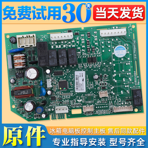 W10528334电脑板变频主板控制板