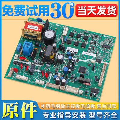 0061800089E冰箱电脑板电源主板