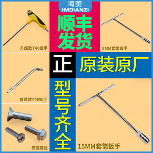 M8扳手螺丝 14MM 1112 洗衣机工具全新不锈钢手动T型套筒8