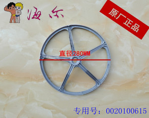 适用海尔洗衣机皮带轮XQG70-1000 1012 1279 1011配件0020100615