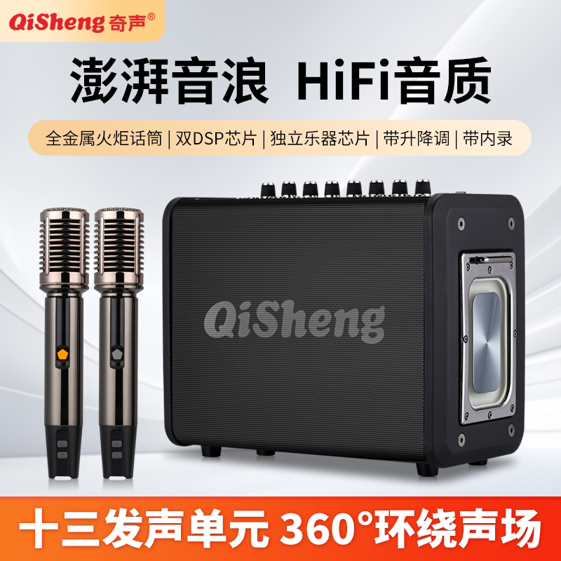 奇声户外广场舞音响K歌乐器演出