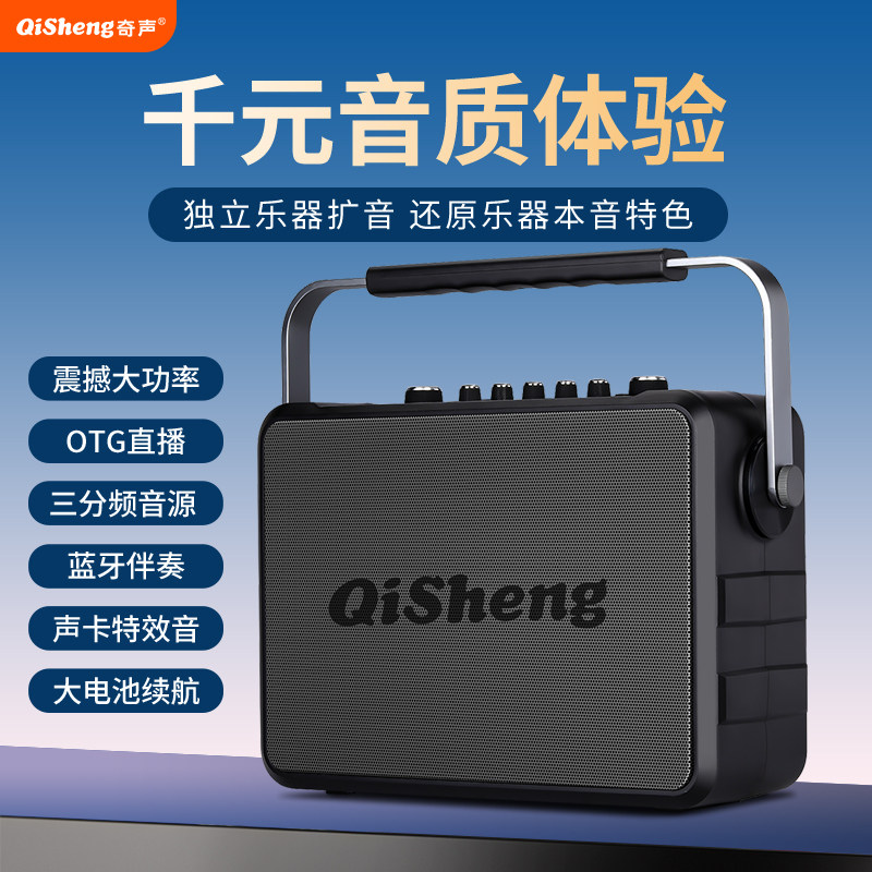 奇声高端广场舞音箱户外K歌