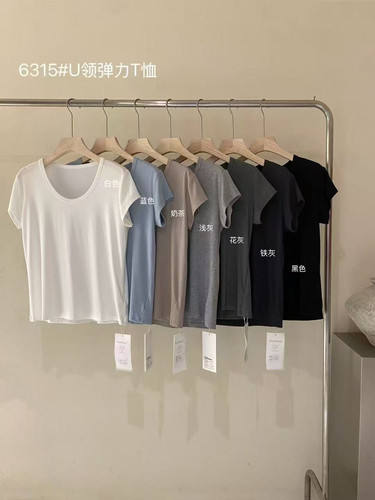 frapares简约U领正肩弹力棉质感基础舒适百搭休闲纯色内搭T恤短袖