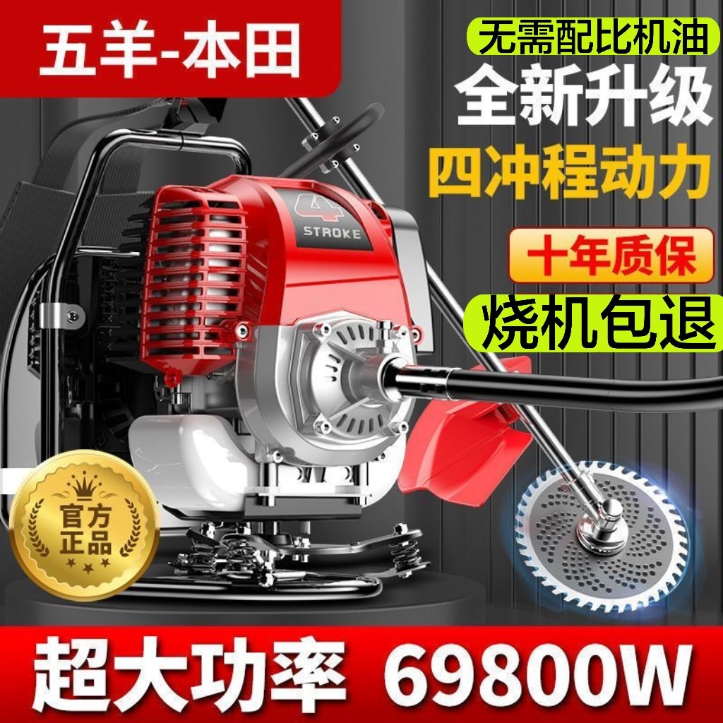 五羊本田汽油割草机背负式四冲程多功能家用小型锄草开荒一机多用使用感如何?