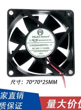 派尔可C7025H24BPCP1C-7 PELKO MOTORS 24V 0.09A 7025变频器风扇