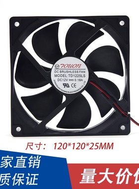 TONON TD1225LS 12025 12V 0.18A 12CM 机箱 超静音 电源散热风扇