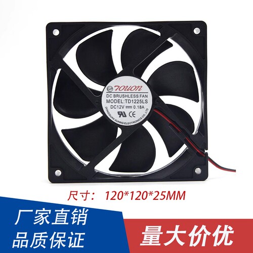 TONON TD1225LS 12025 12V 0.18A 12CM 机箱 超静音 电源散热风扇