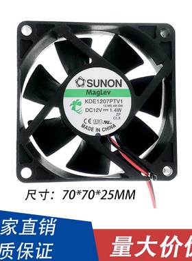 SUNON/建准 7025 12V 1.4W KDE1207PTV1 7CM厘米机箱电源散热风扇
