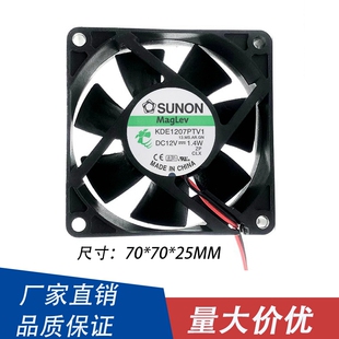 KDE1207PTV1 SUNON 7CM厘米机箱电源散热风扇 1.4W 12V 建准 7025