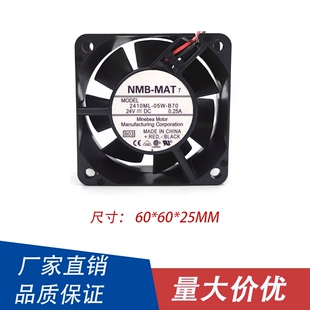 05W 变频器散热风扇 NMB 2410ML 0.25A 6025大风量 DC24V MAT B70