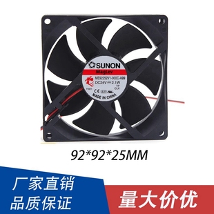 24V SUNON 2.1W变频器静音散热风扇 A99 000C 92259025 ME92252V1