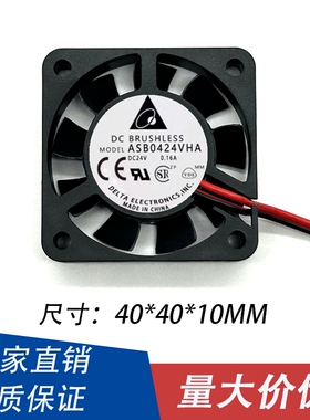 台达ASB0424VHA 4010 24V 0.16A 4CM/厘米变频器静音2线散热风扇
