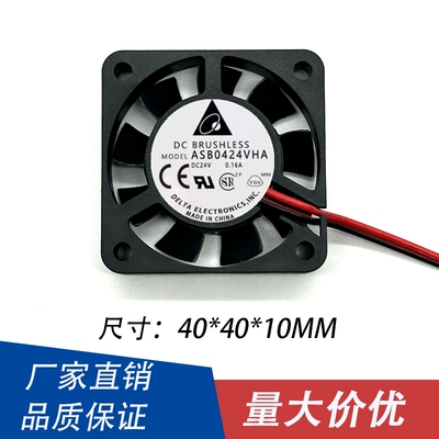 台达ASB0424VHA 4010 24V 0.16A 4CM/厘米变频器静音2线散热风扇
