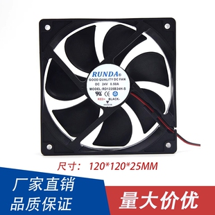 12cm变频器 全新 冷却大风量散热风扇 12025 DC24V RD1225B24H