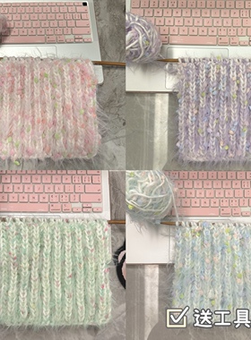 手工diy手混线彩虹糖围巾材料包毛线编织长绒毛送女友礼物自制