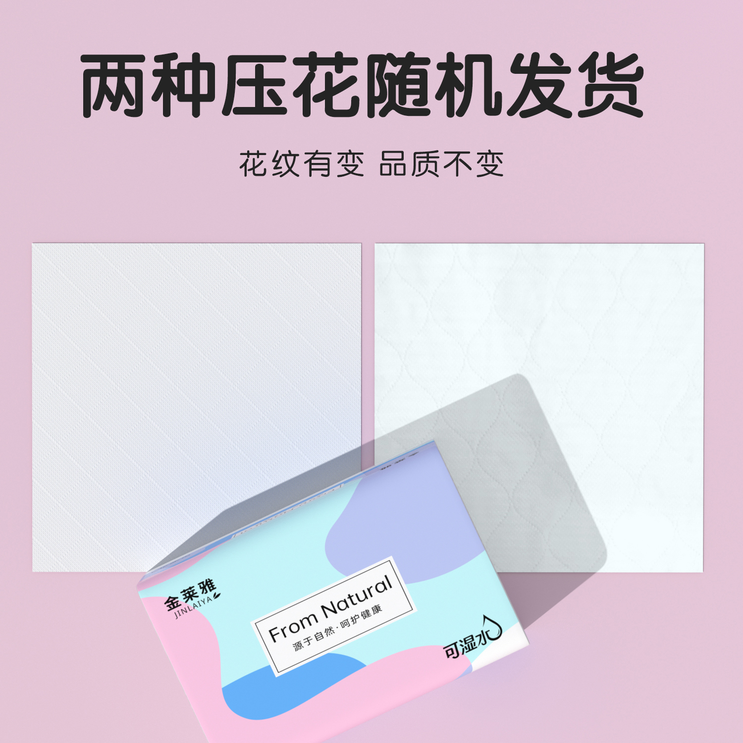 S纸巾抽纸家用实惠装餐巾纸纸抽面巾纸批发正品卫生纸