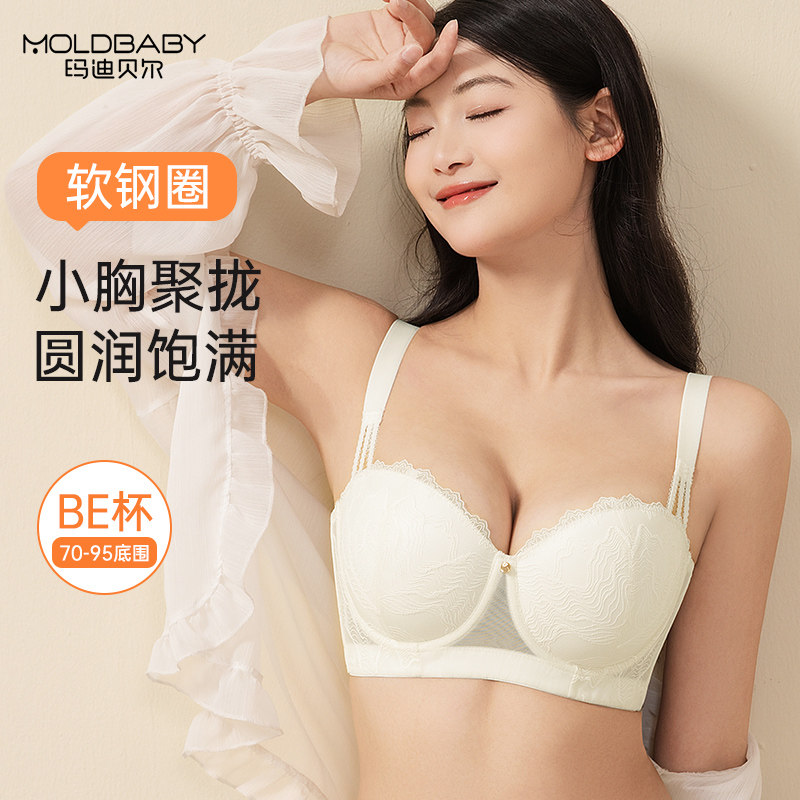 moldbaby法式蕾丝内衣大胸小女夏季薄款美背上托调整型收副乳文胸